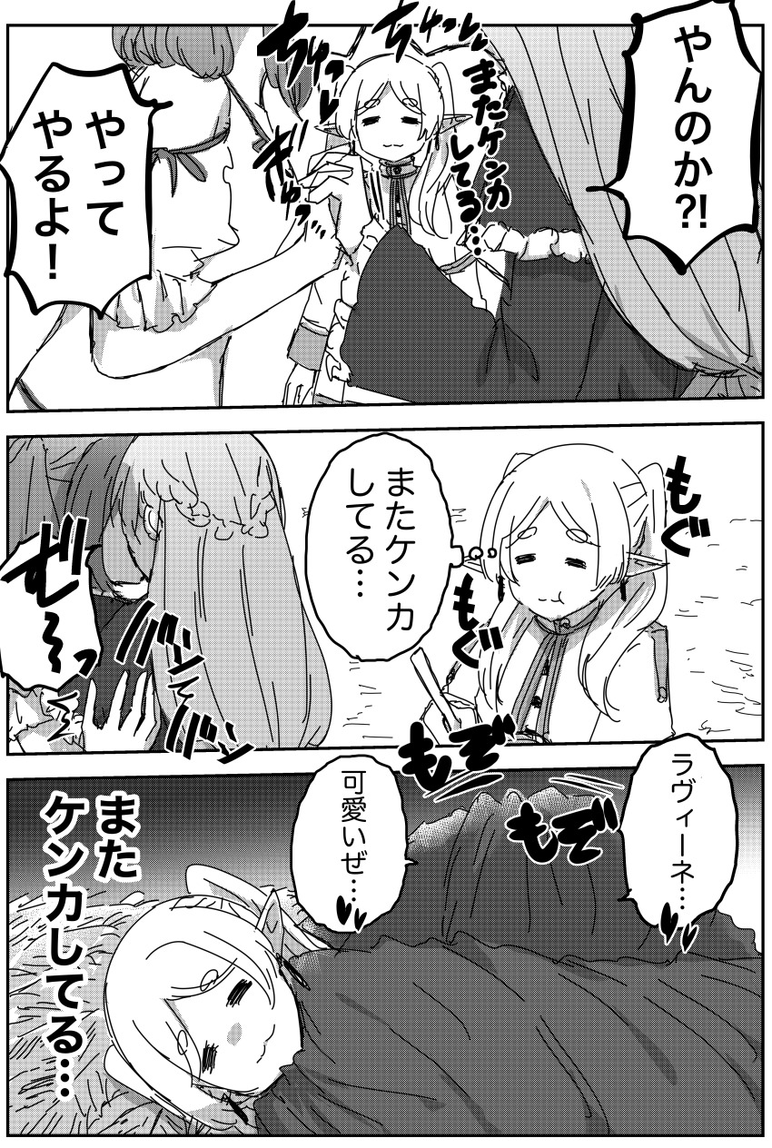 Frieren (Sousou No Frieren) Rule 34 Image