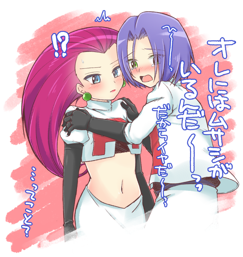 James (Pokemon) Rule 34 Image