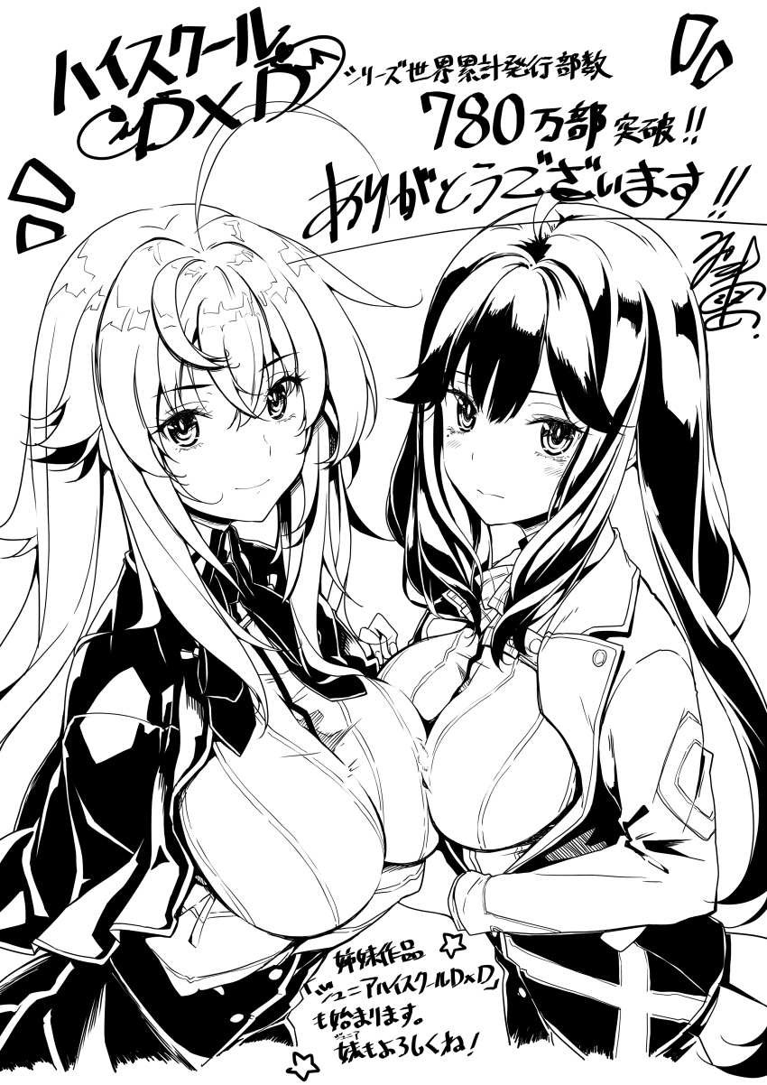 Rias Gremory (High School Dxd) Rule 34 Image