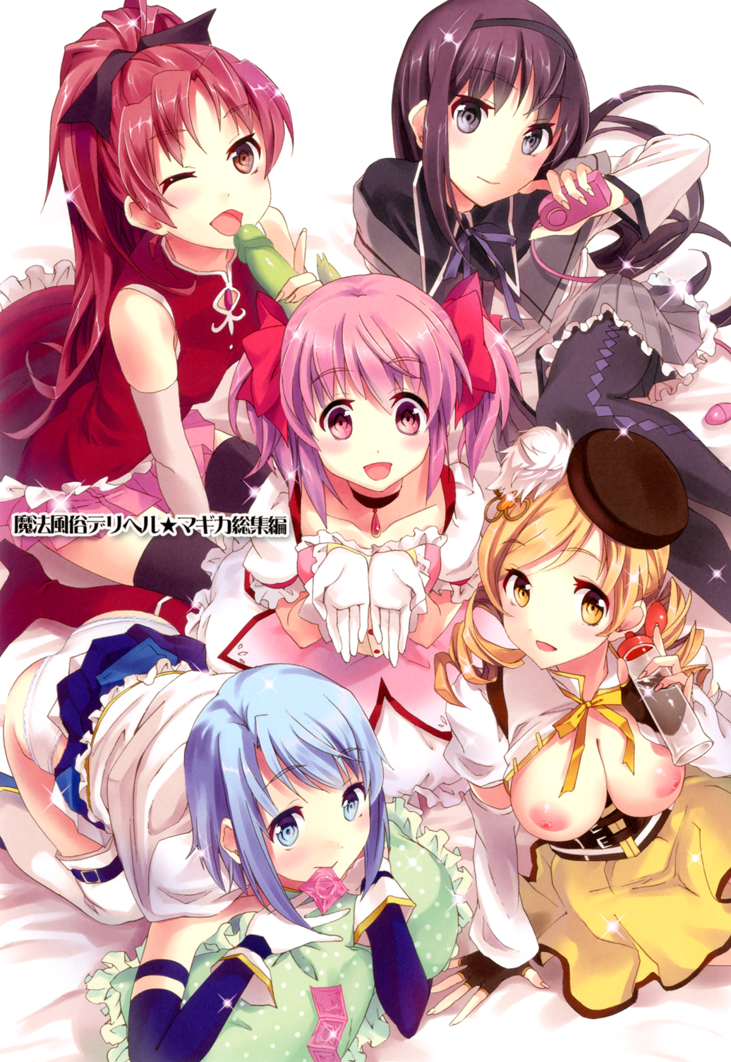 Akemi Homura (Mahou Shoujo Madoka Magica) Rule 34 Image