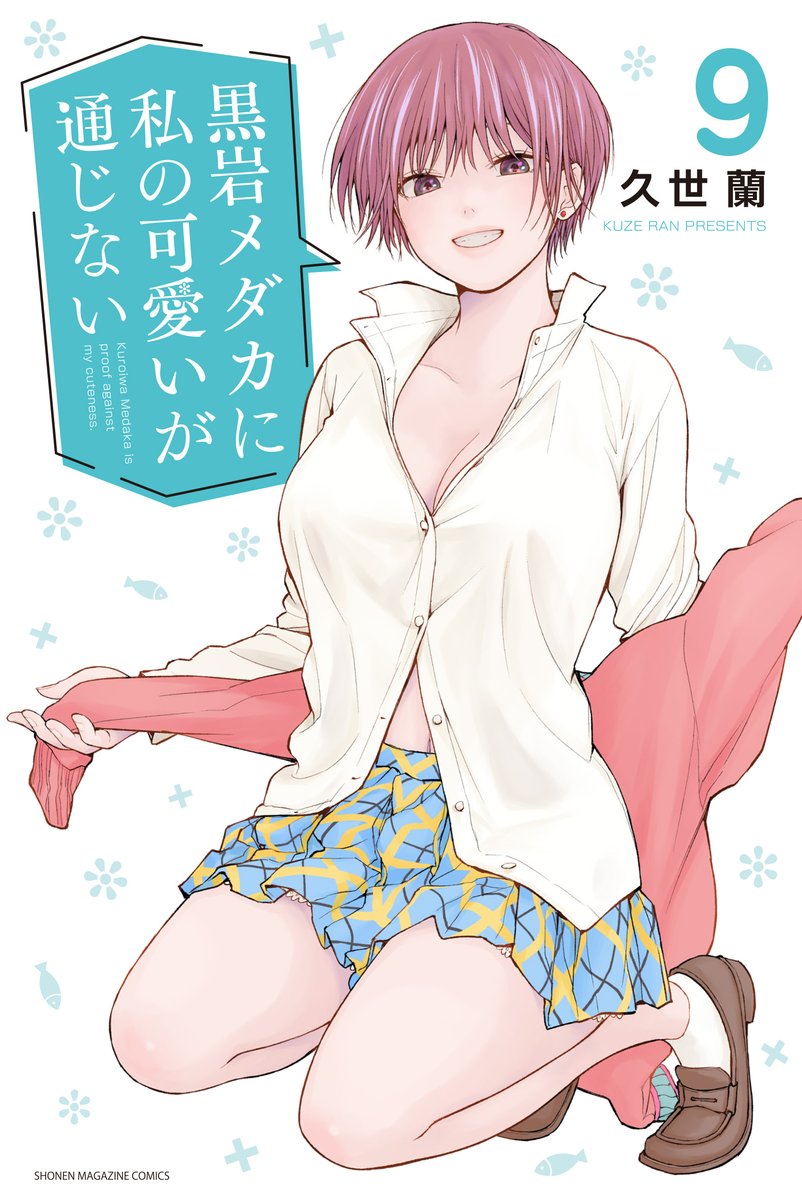 Kuroiwa Medaka Ni Watashi No Kawaii Ga Tsuujinai Rule 34 Image