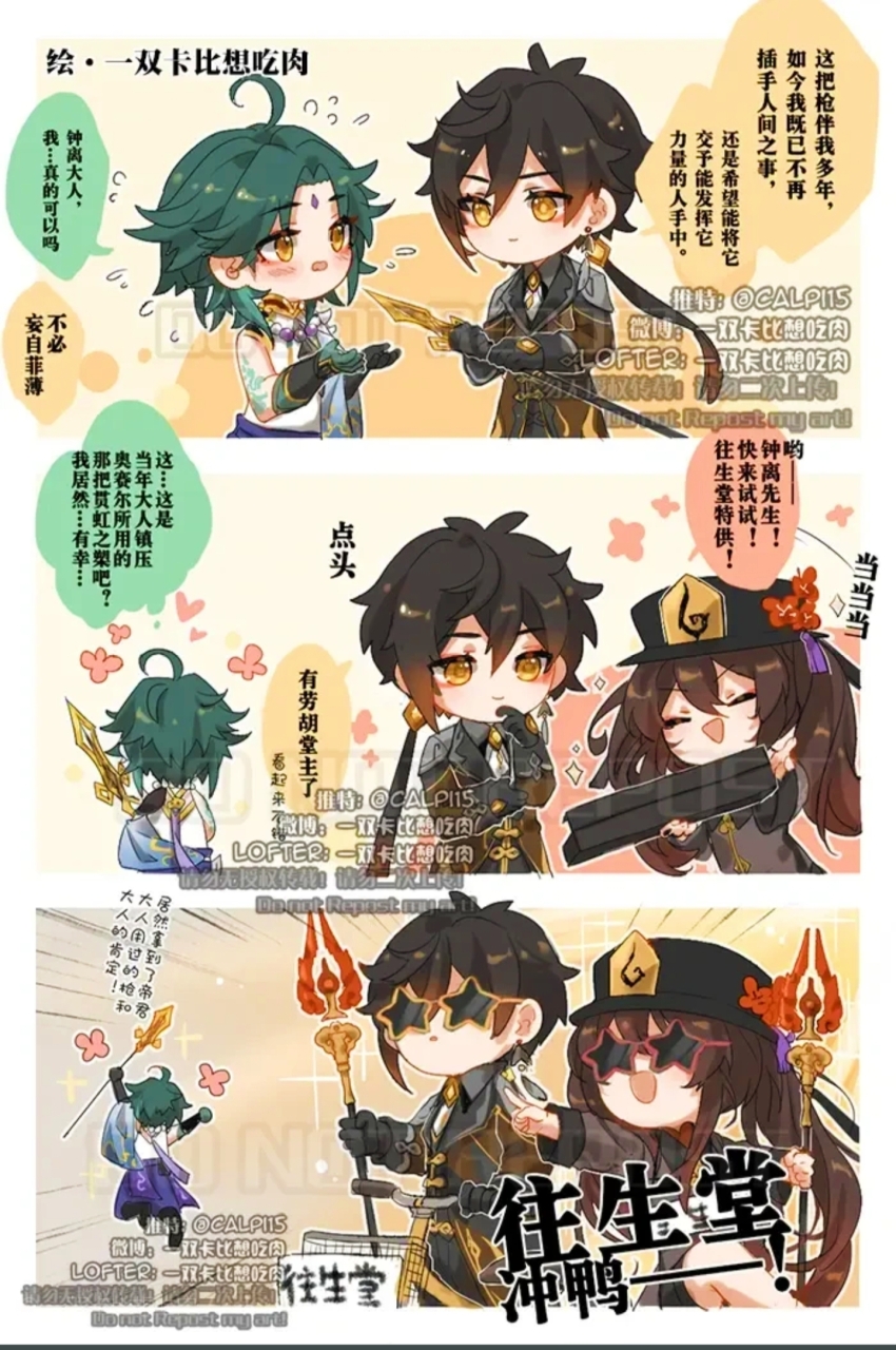 Hu Tao (Genshin Impact) Rule 34 Image