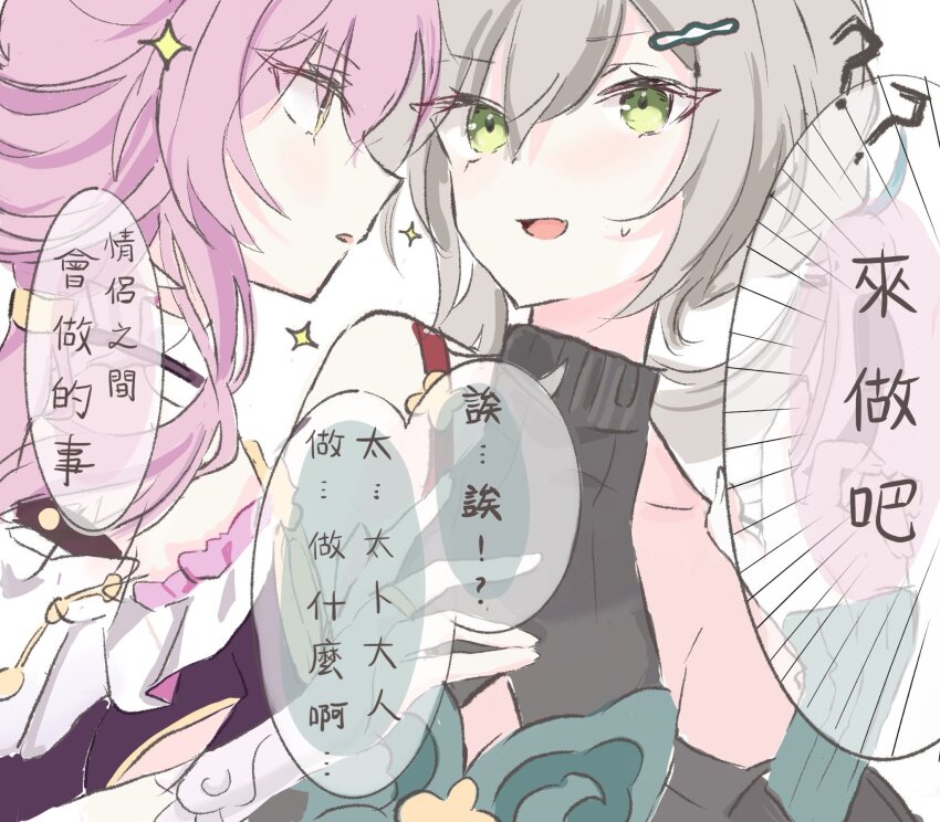 Fu Xuan (Honkai: Star Rail) Rule 34 Image