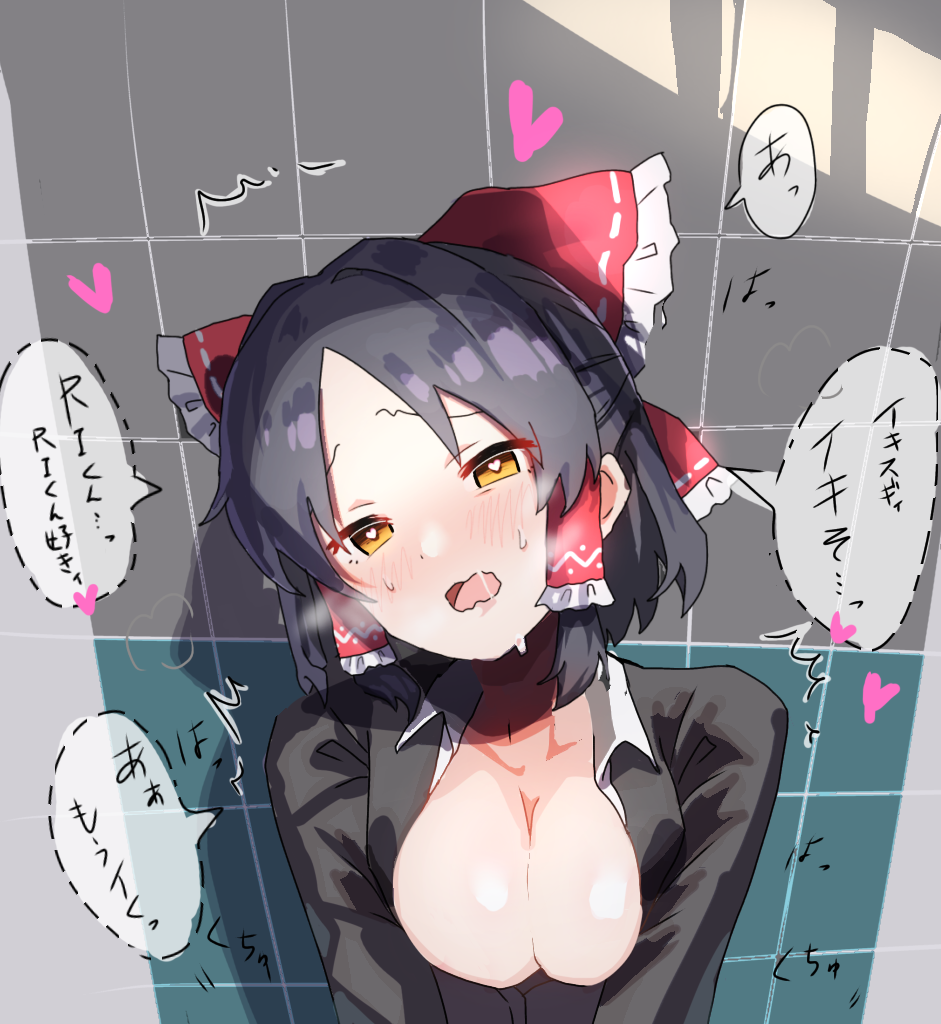 Hakurei Reimu (Cookie (Touhou)) Rule 34 Image