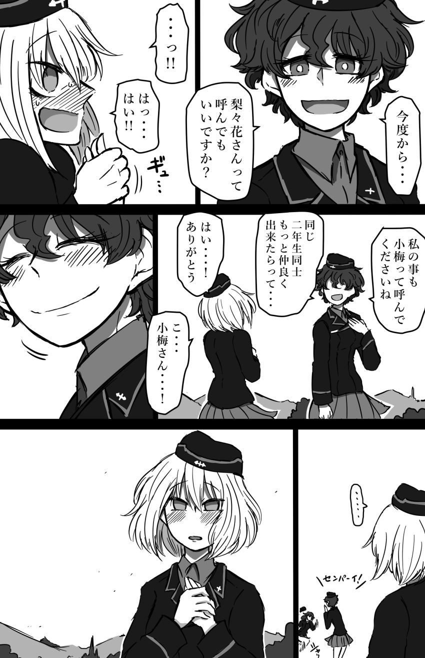 Akaboshi Koume (Girls Und Panzer) Rule 34 Image