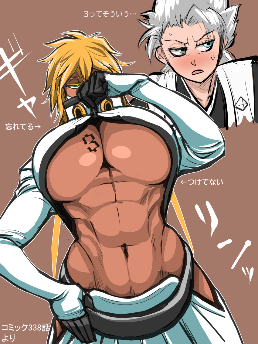 Hitsugaya Toushirou (Bleach) Rule 34 Image