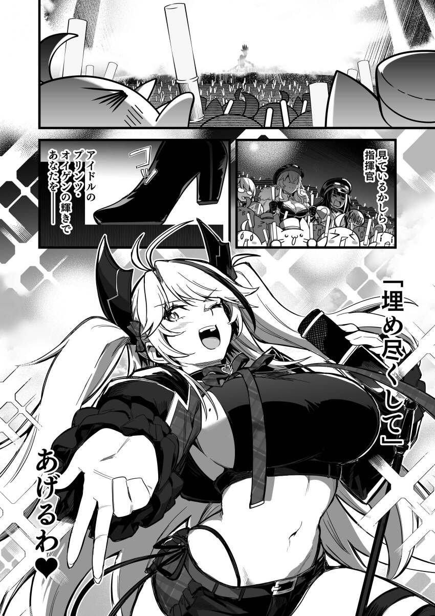Deutschland (Azur Lane) Rule 34 Image