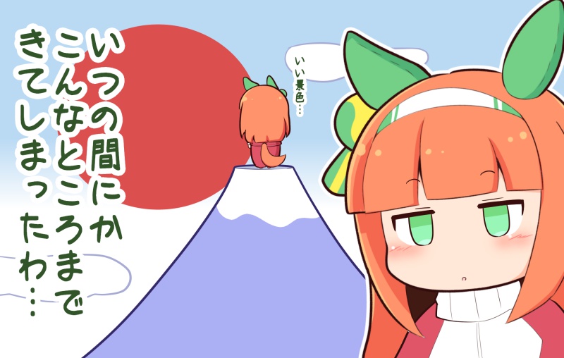 Silence Suzuka (Umamusume) Rule 34 Image