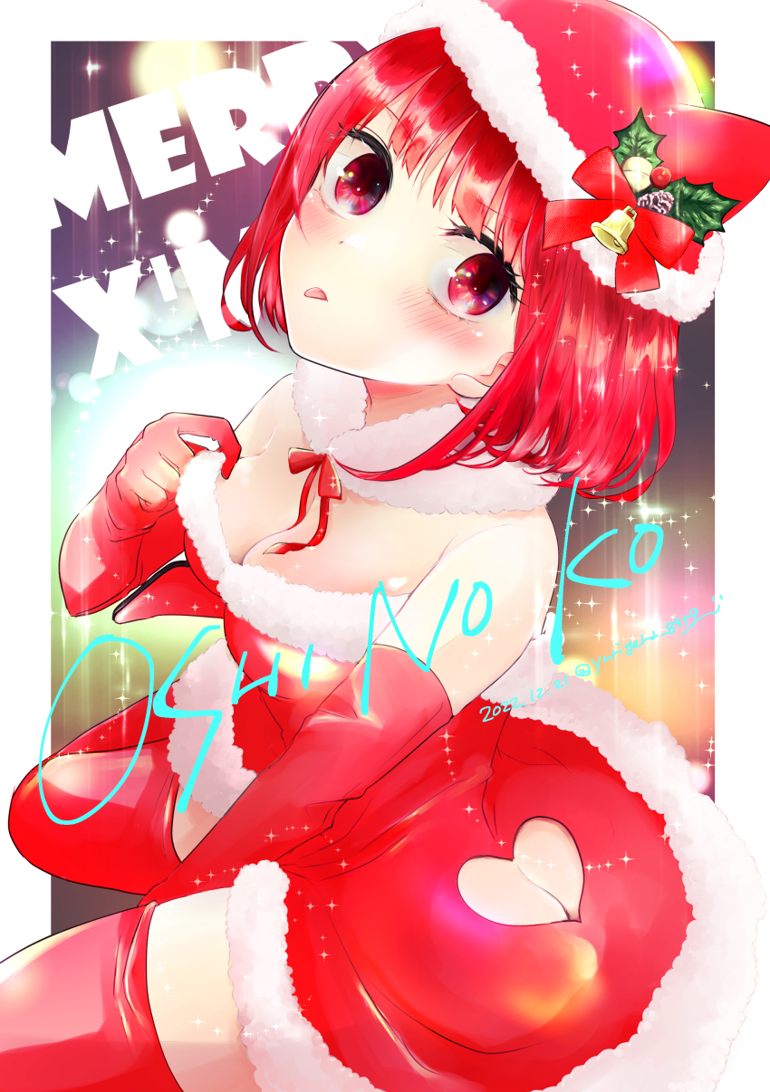 Arima Kana (Christmas) Rule 34 Image
