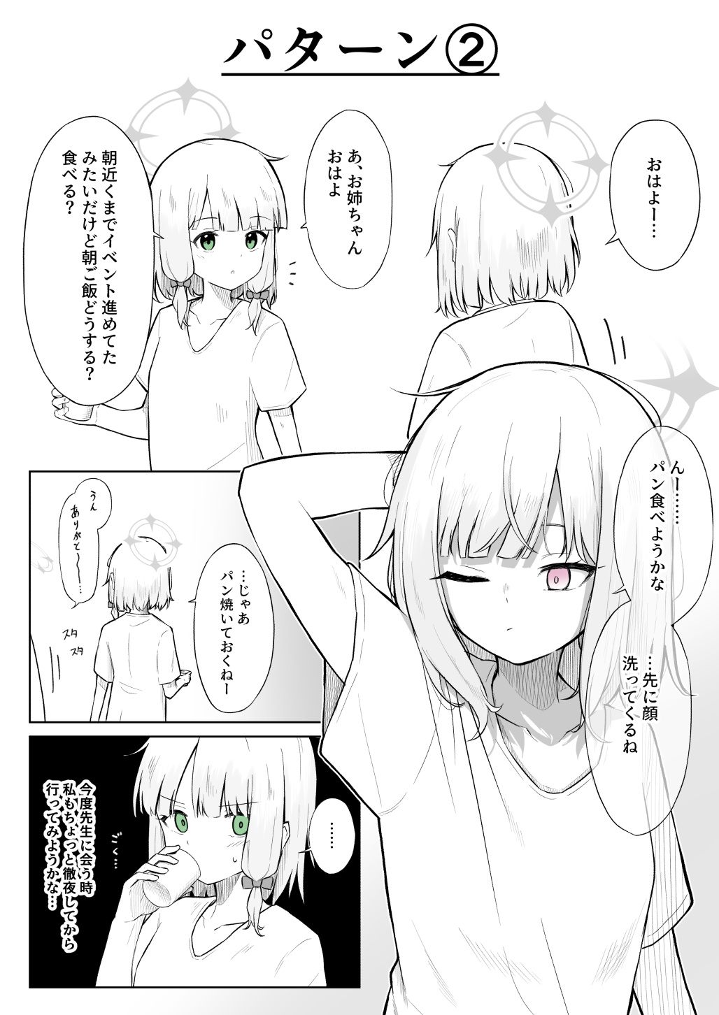 Midori (Blue Archive) Rule 34 Image