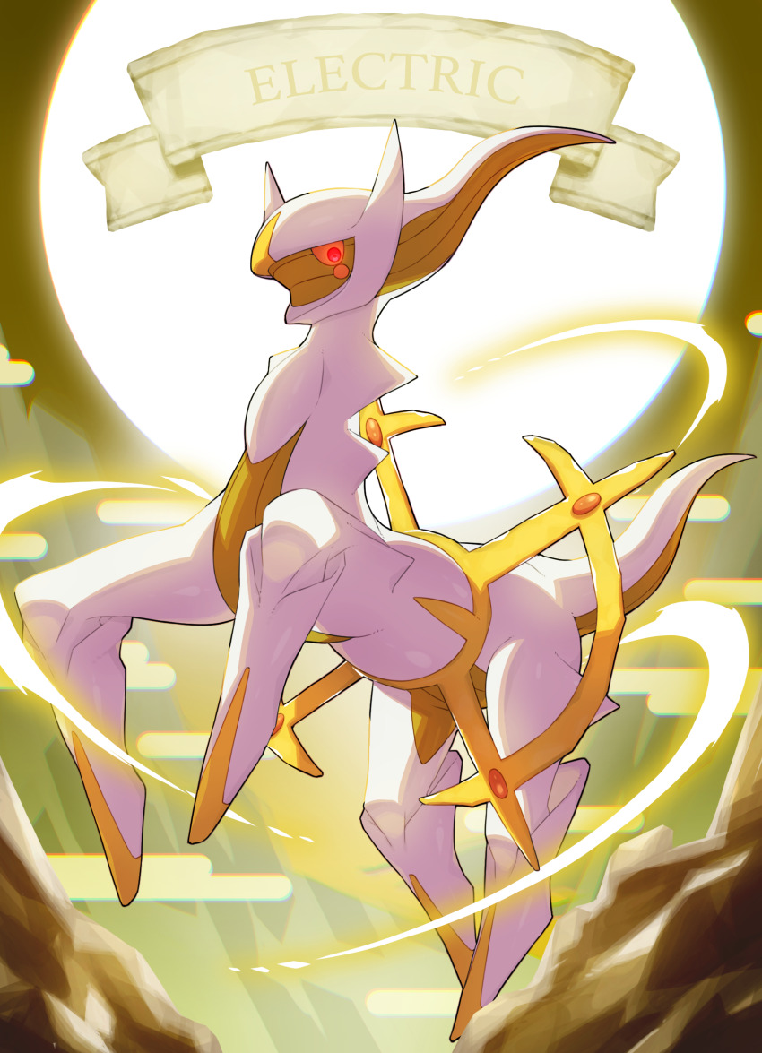 Arceus (Nintendo) Rule 34 Image