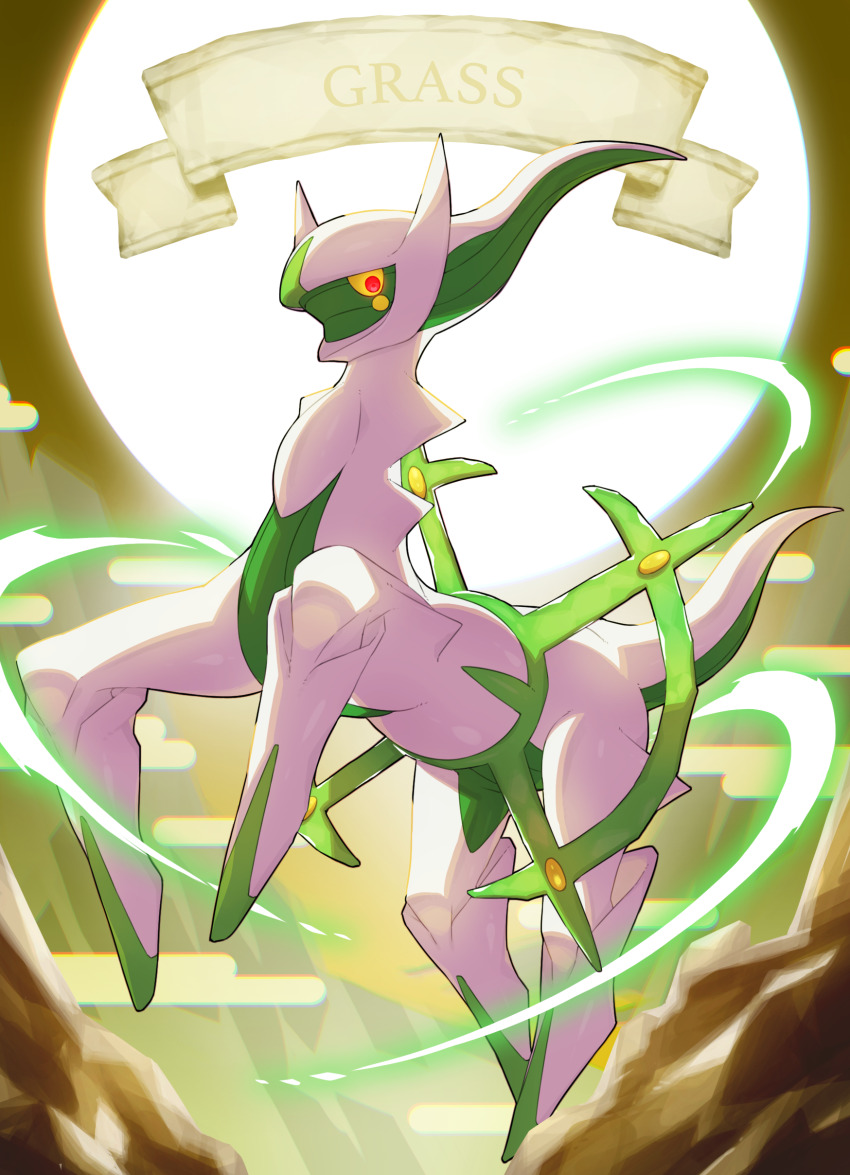Arceus (Nintendo) Rule 34 Image