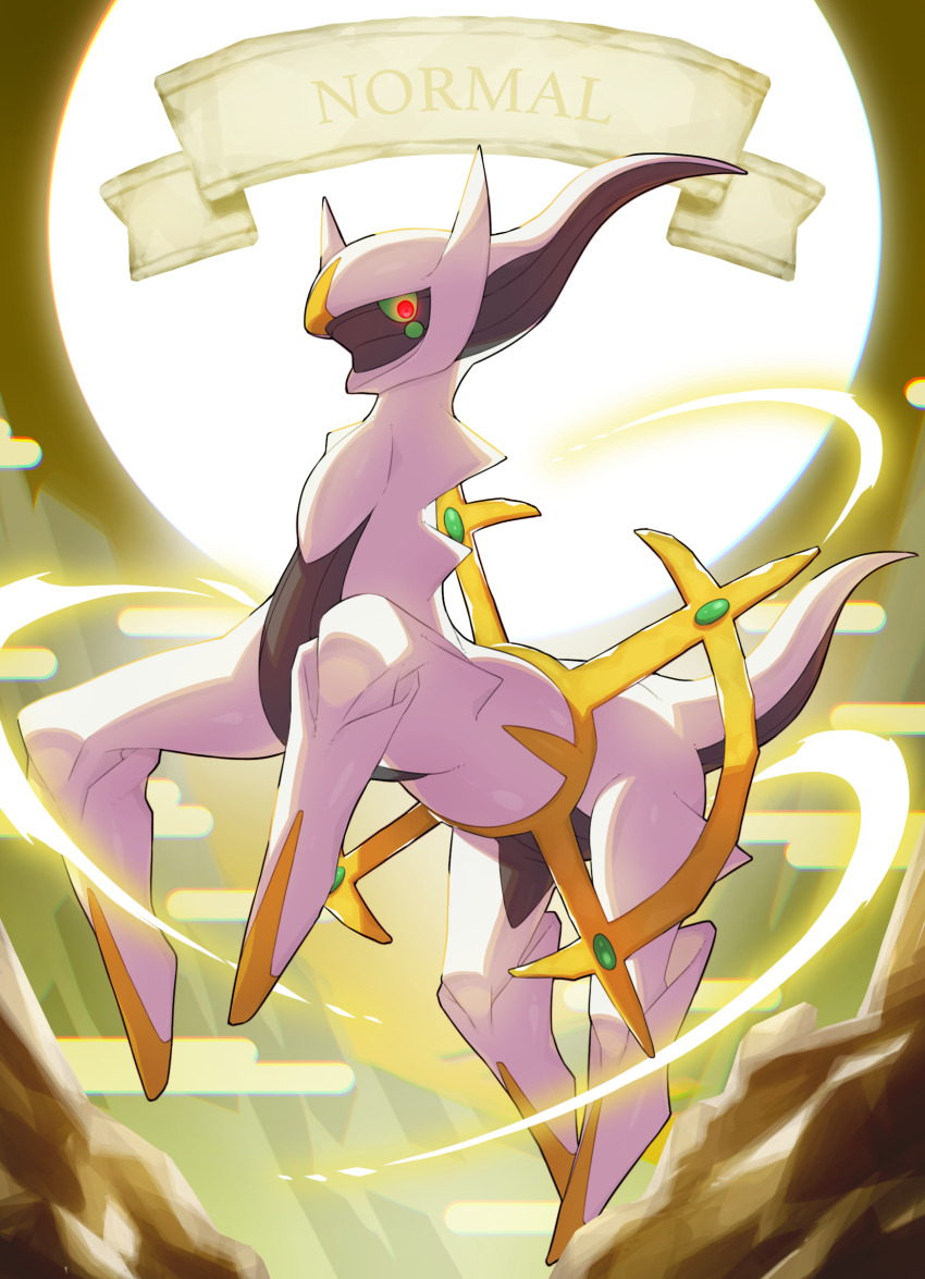 Arceus (Nintendo) Rule 34 Image