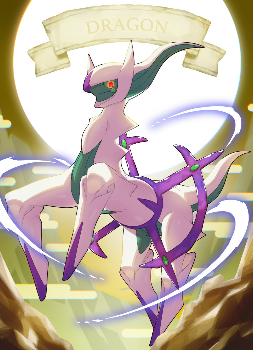 Arceus (Nintendo) Rule 34 Image