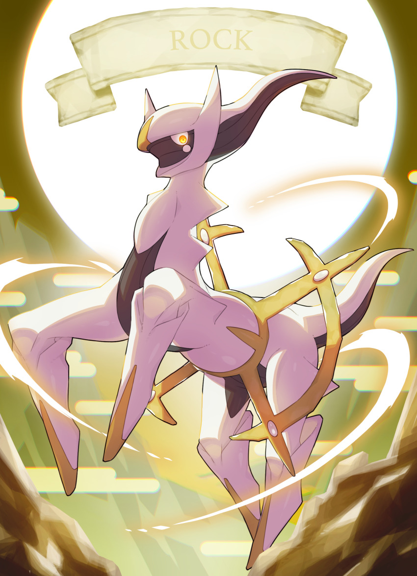 Arceus (Nintendo) Rule 34 Image