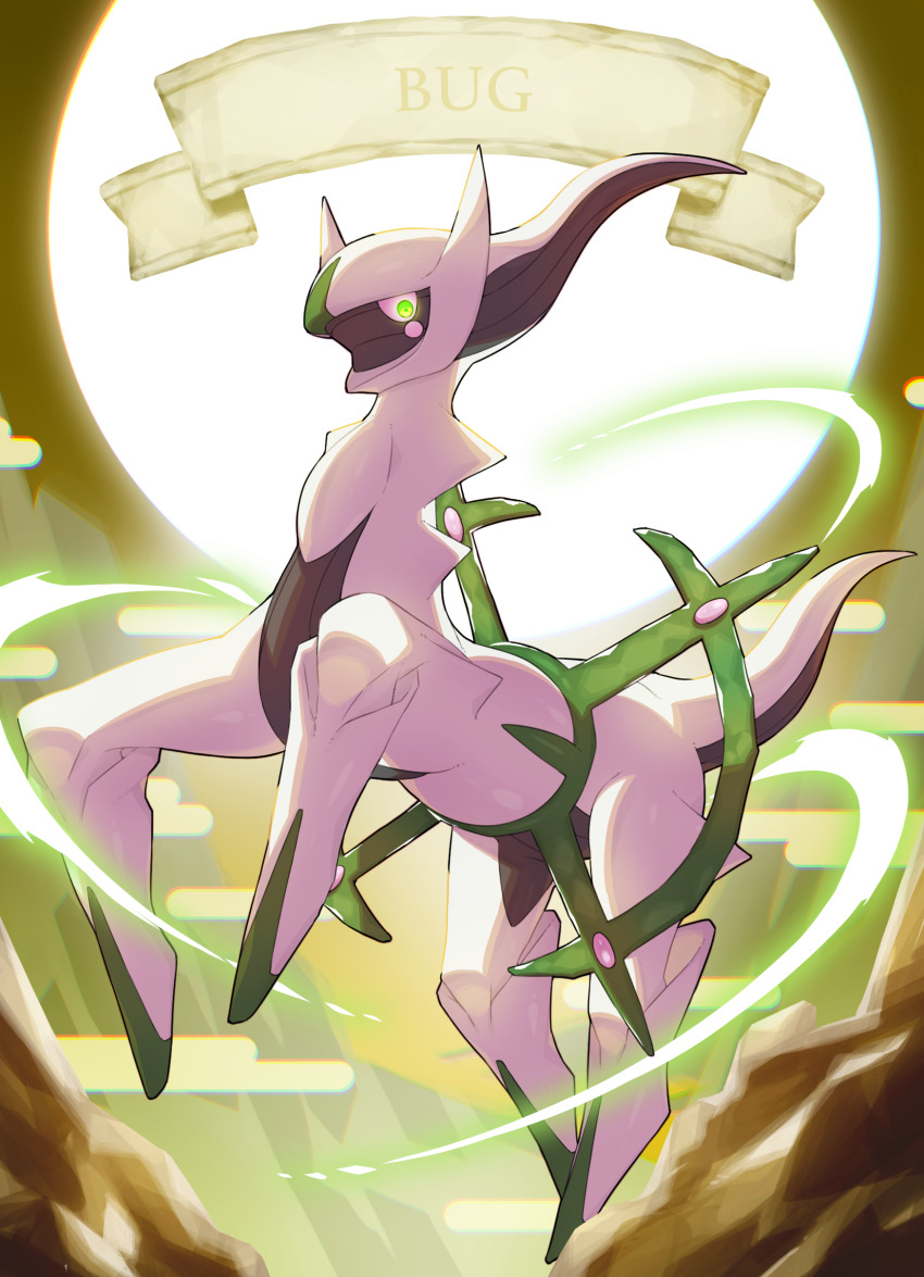 Arceus (Nintendo) Rule 34 Image
