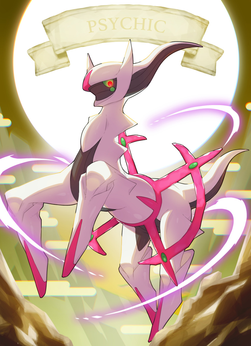 Arceus (Nintendo) Rule 34 Image