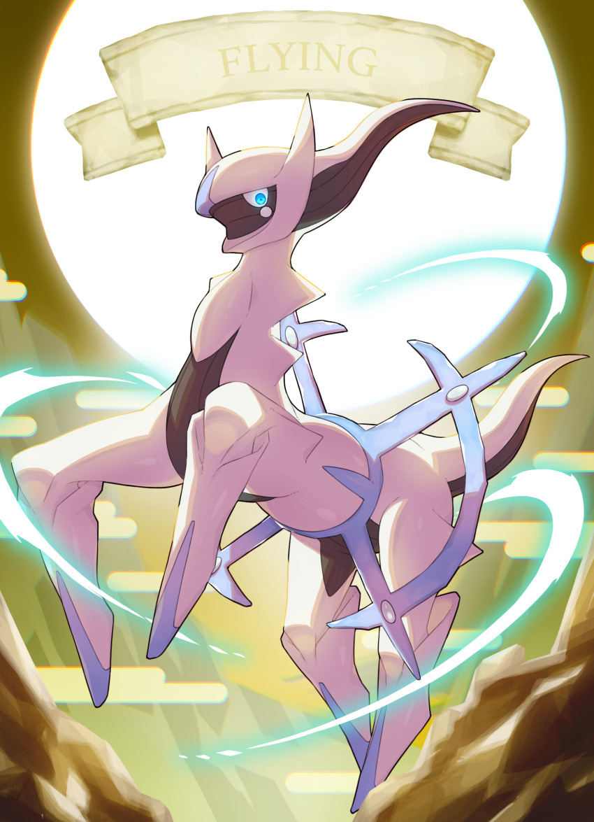 Arceus (Nintendo) Rule 34 Image