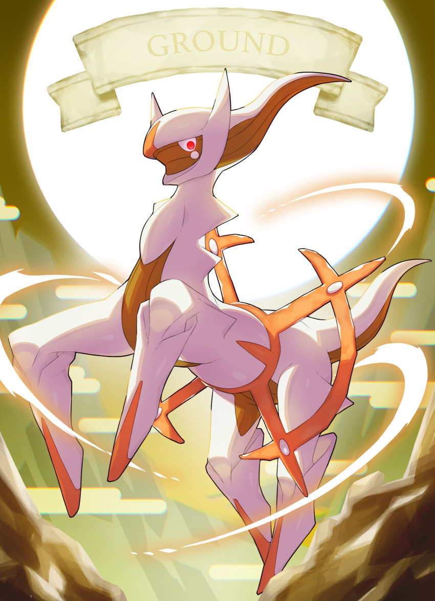 Arceus (Nintendo) Rule 34 Image