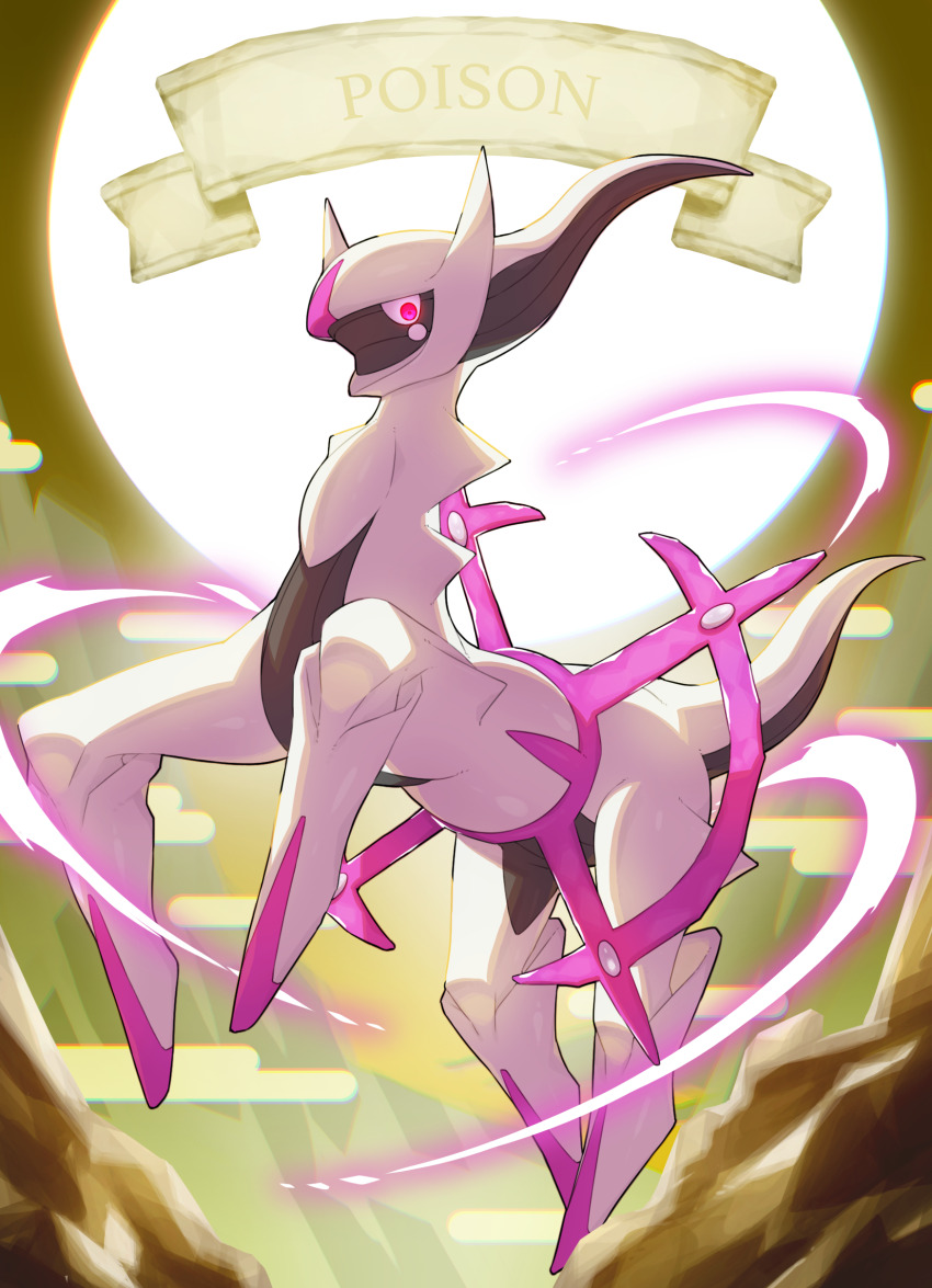 Arceus (Nintendo) Rule 34 Image