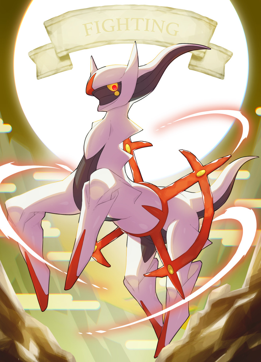 Arceus (Nintendo) Rule 34 Image