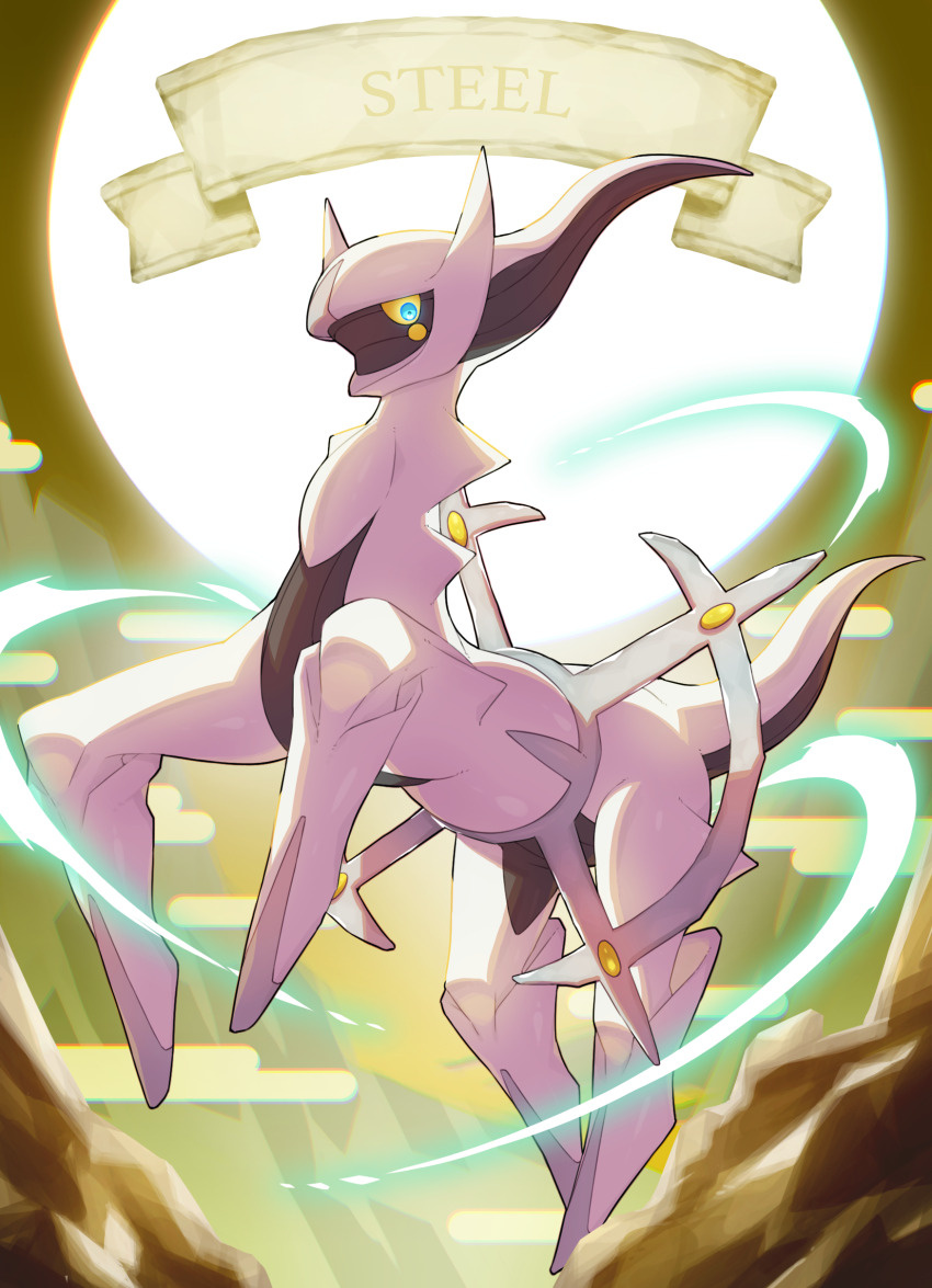 Arceus (Nintendo) Rule 34 Image