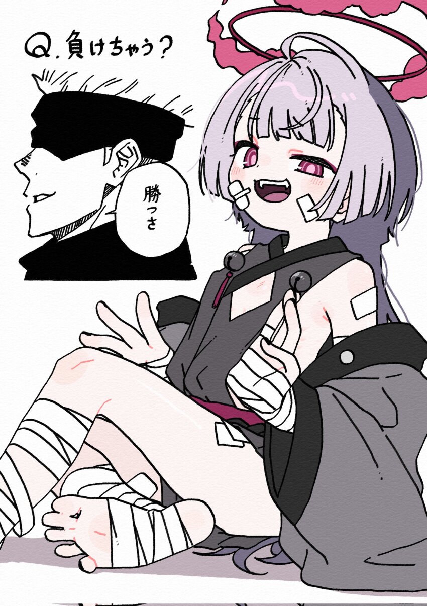 Gojou Satoru (Blue Archive) Rule 34 Image