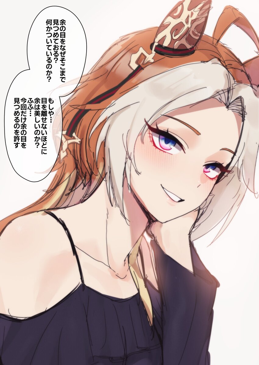 Orfevre (Umamusume) Rule 34 Image