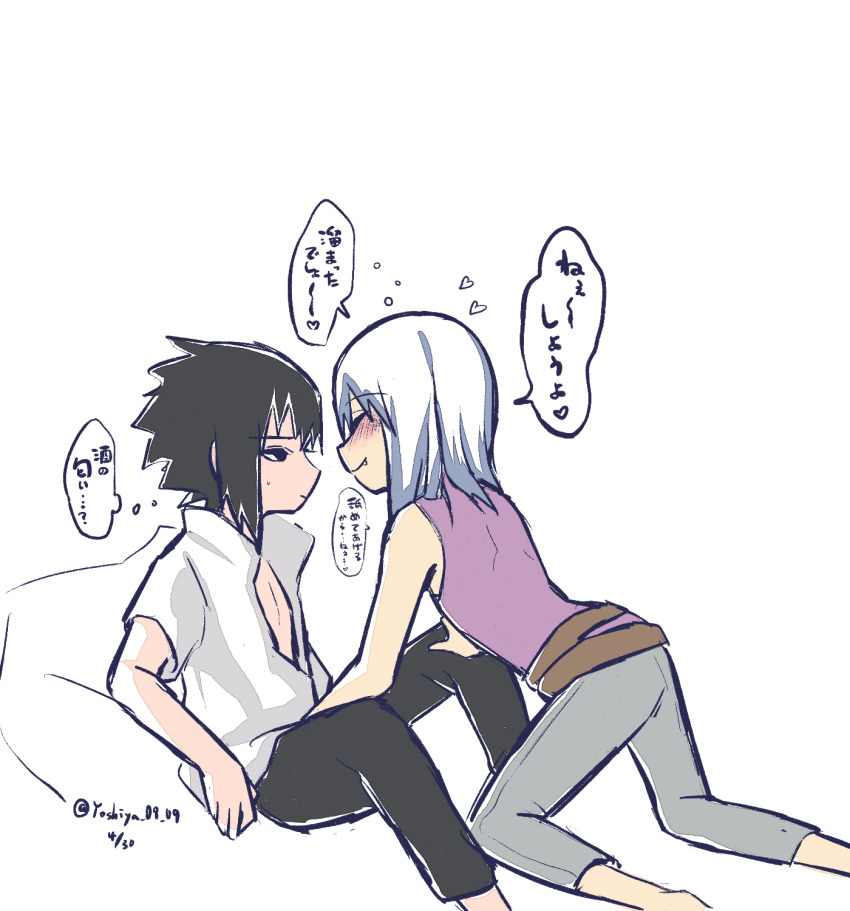 Uchiha Sasuke (Naruto (Series)) Rule 34 Image
