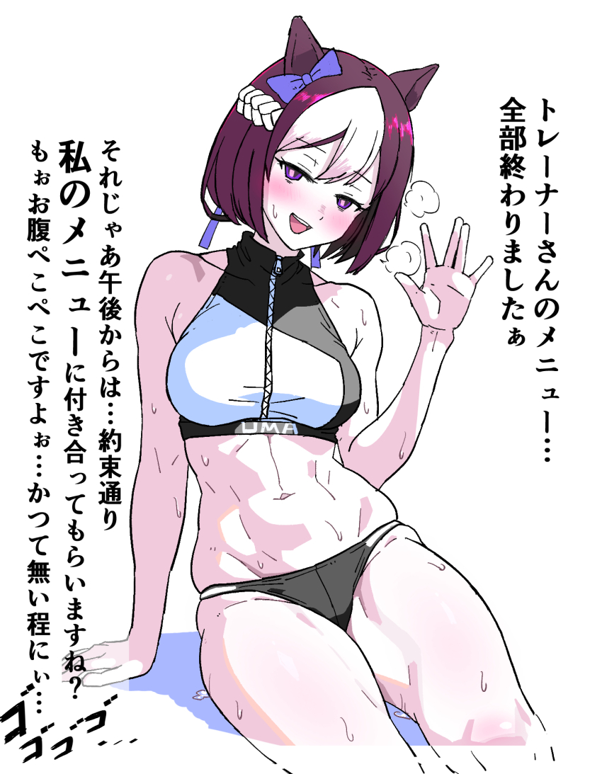 Special Week (Umamusume) Rule 34 Image