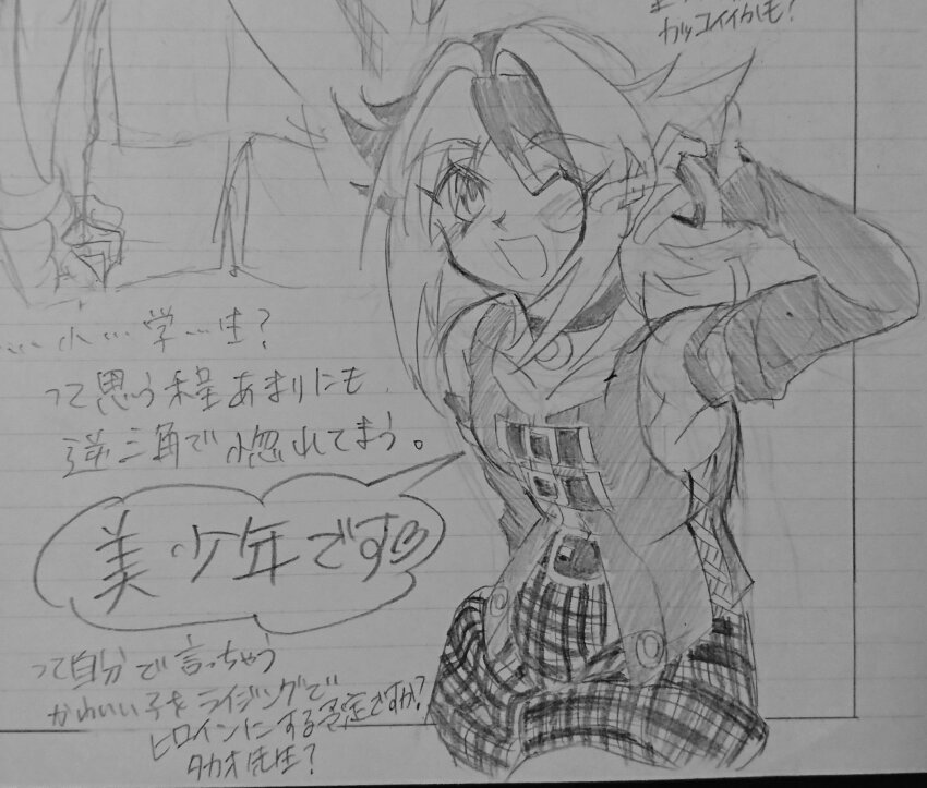 Bakuten Shoot Beyblade Rule 34 Image