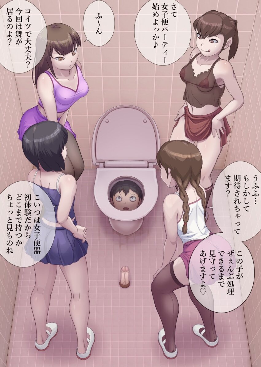 Skibidi Toilet Rule 34 Image