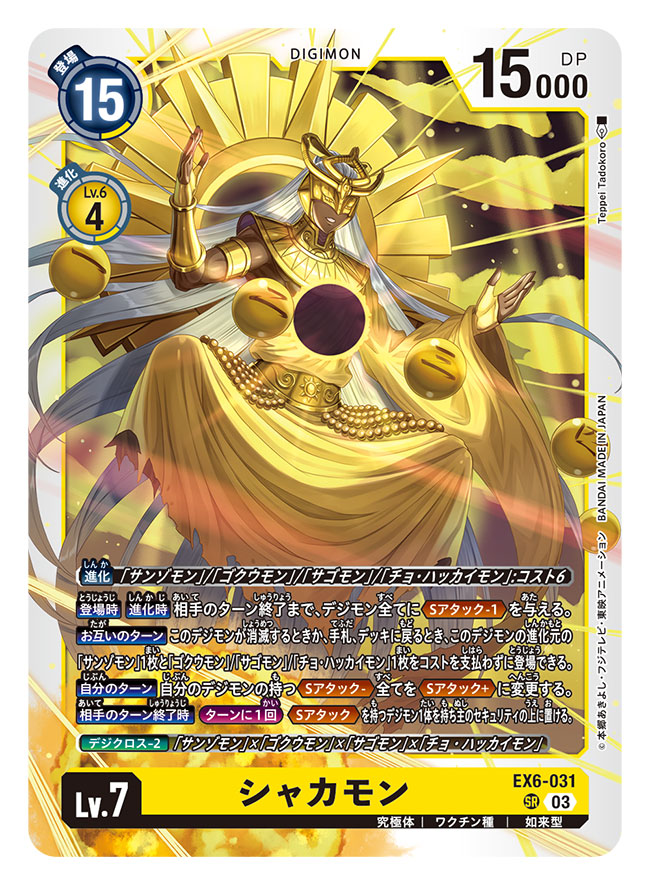 Digimon Rule 34 Image