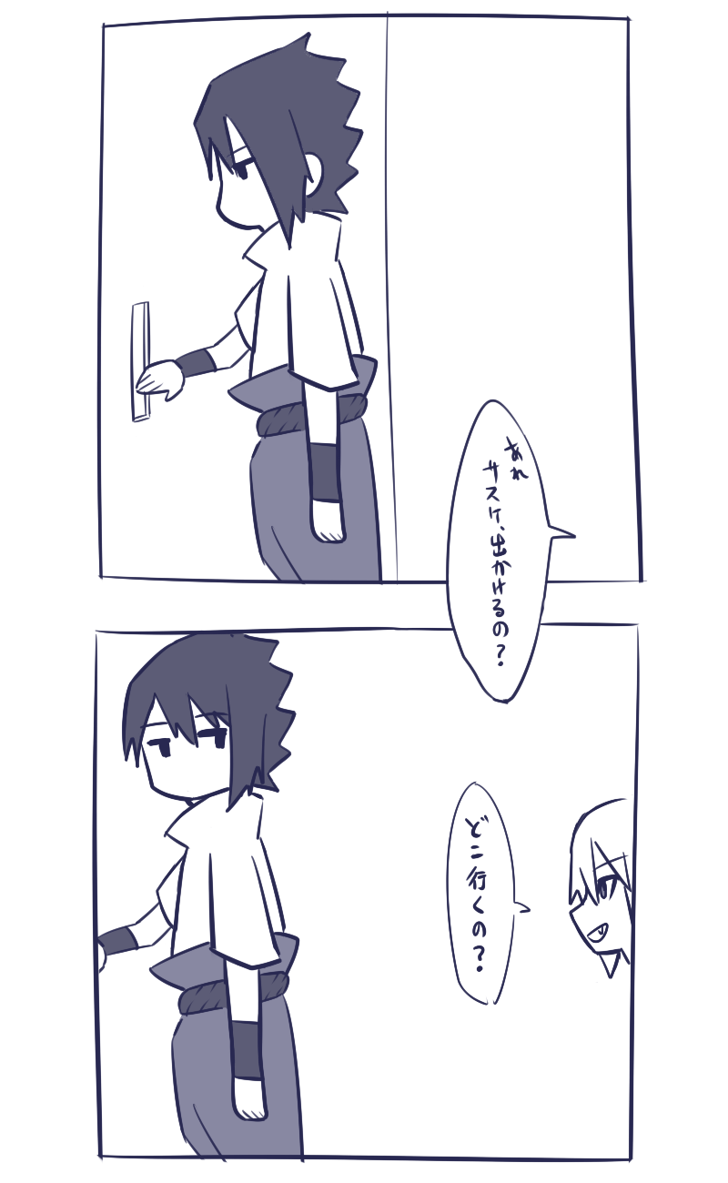Uchiha Sasuke (Naruto (Series)) Rule 34 Image