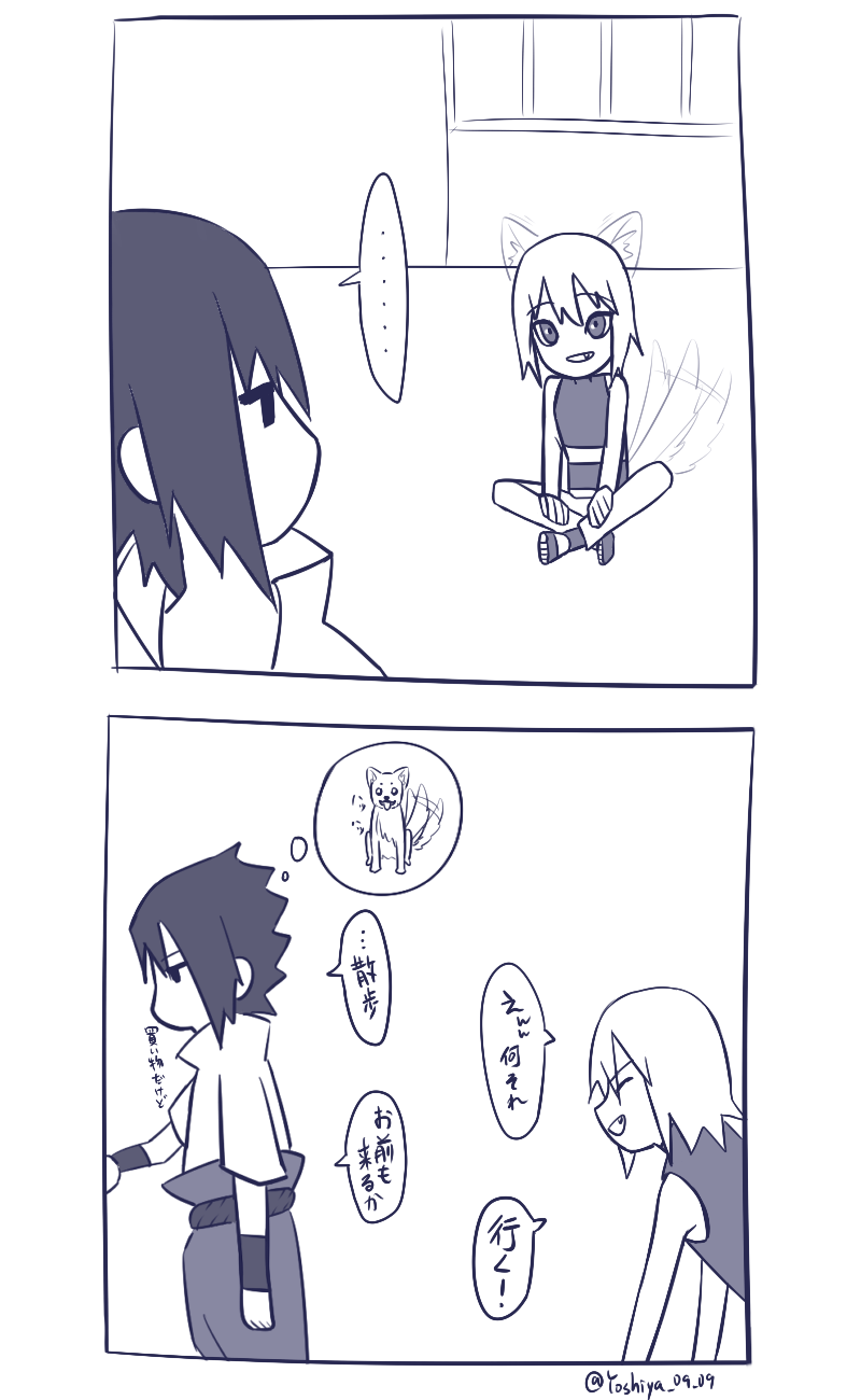 Uchiha Sasuke (Naruto (Series)) Rule 34 Image