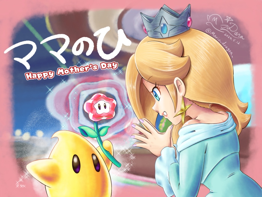 Luma (Mario) Rule 34 Image