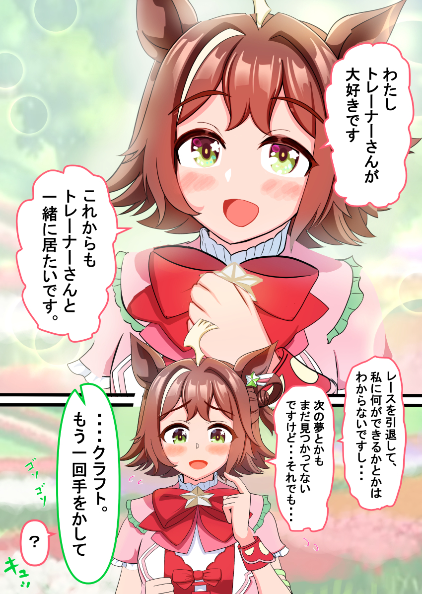 Rhein Kraft (Umamusume) Rule 34 Image