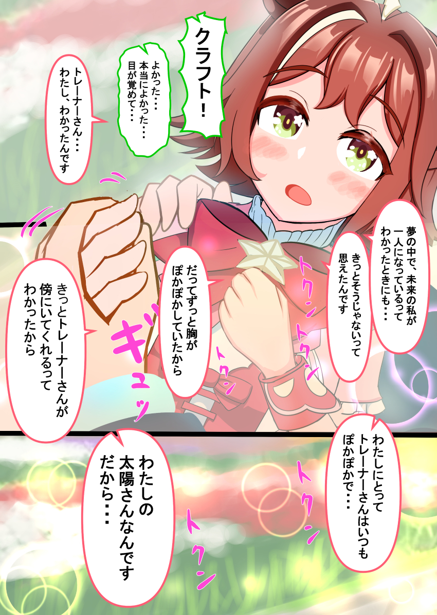 Rhein Kraft (Umamusume) Rule 34 Image