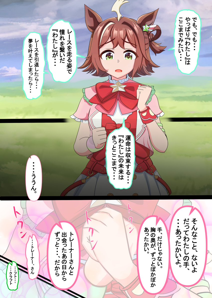 Rhein Kraft (Umamusume) Rule 34 Image