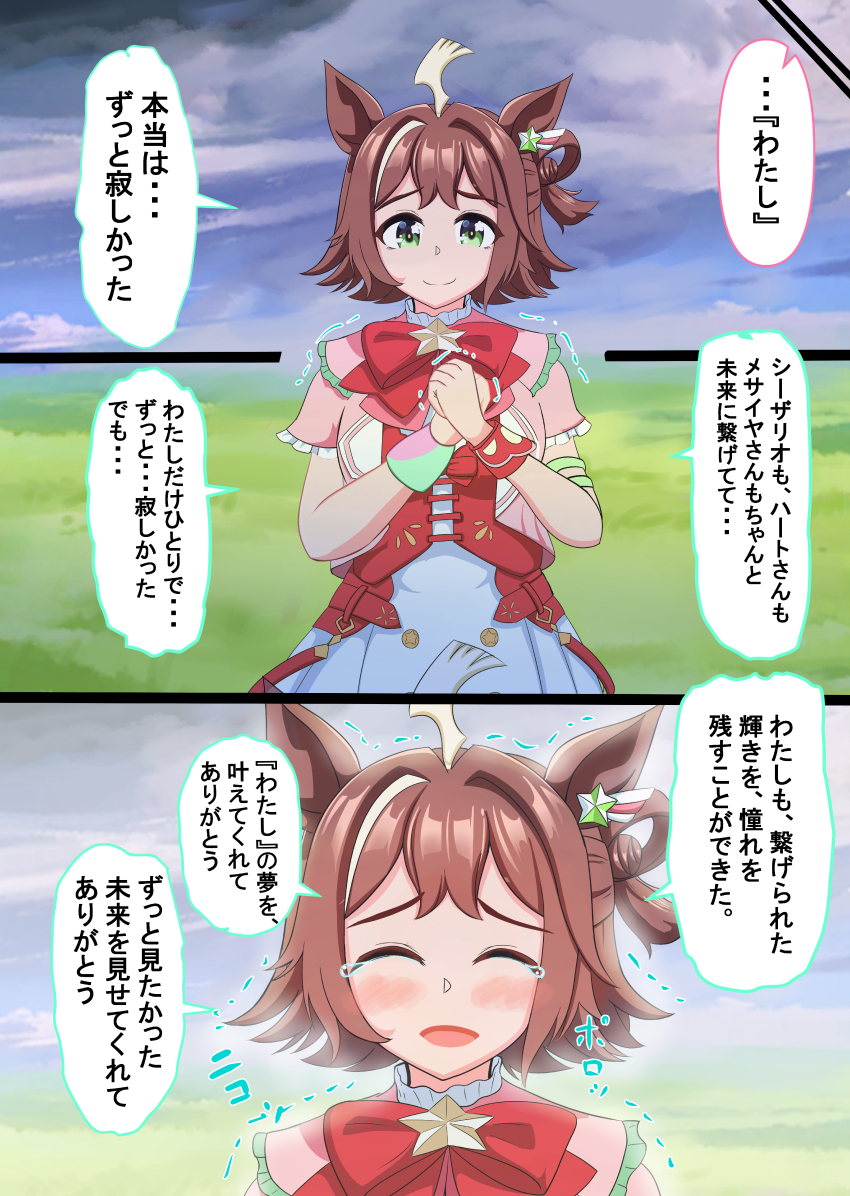 Rhein Kraft (Umamusume) Rule 34 Image