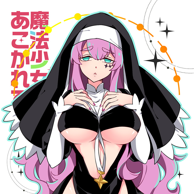 Sister Gigant (Mahou Shoujo Ni Akogarete) Rule 34 Image