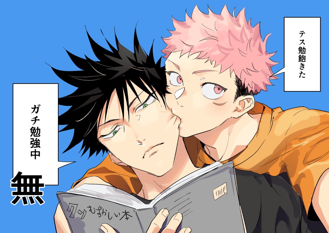 Fushiguro Megumi (Jujutsu Kaisen) Rule 34 Image