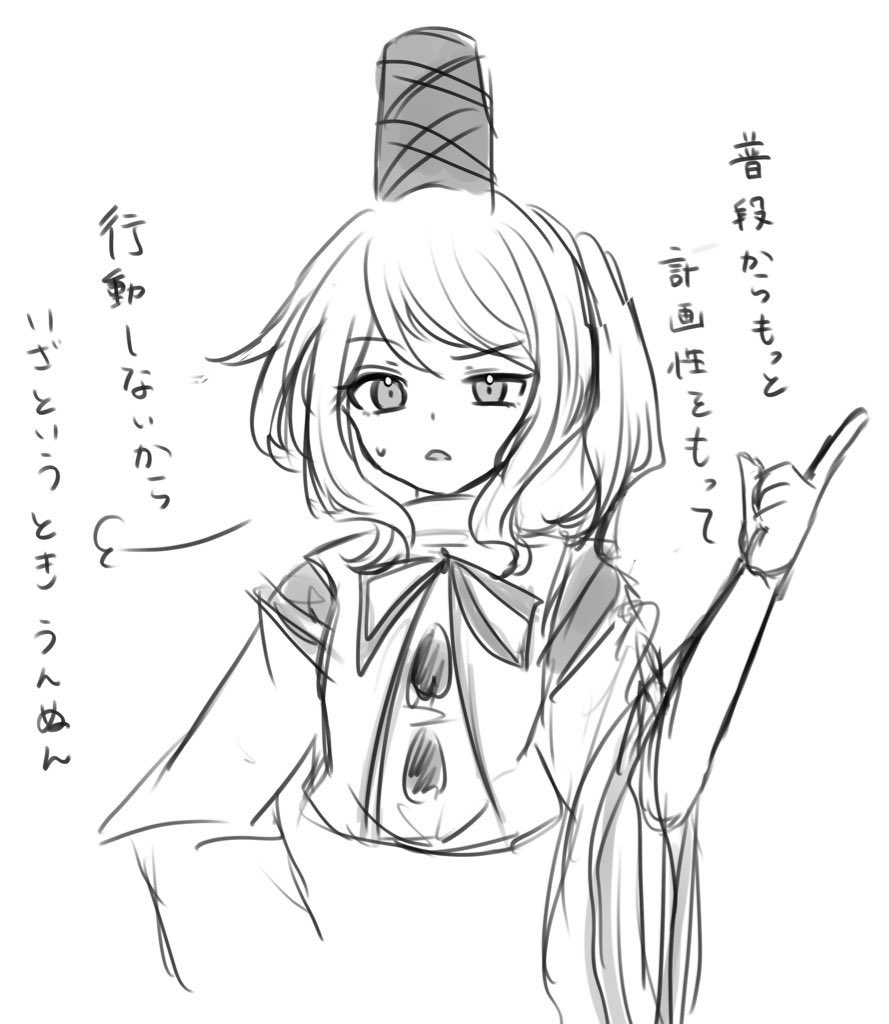 Mononobe No Futo (Touhou) Rule 34 Image
