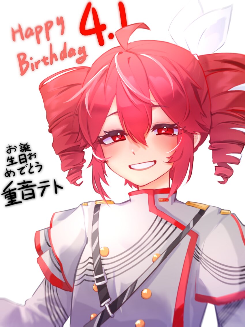 Kasane Teto (Synthesizer V) Rule 34 Image