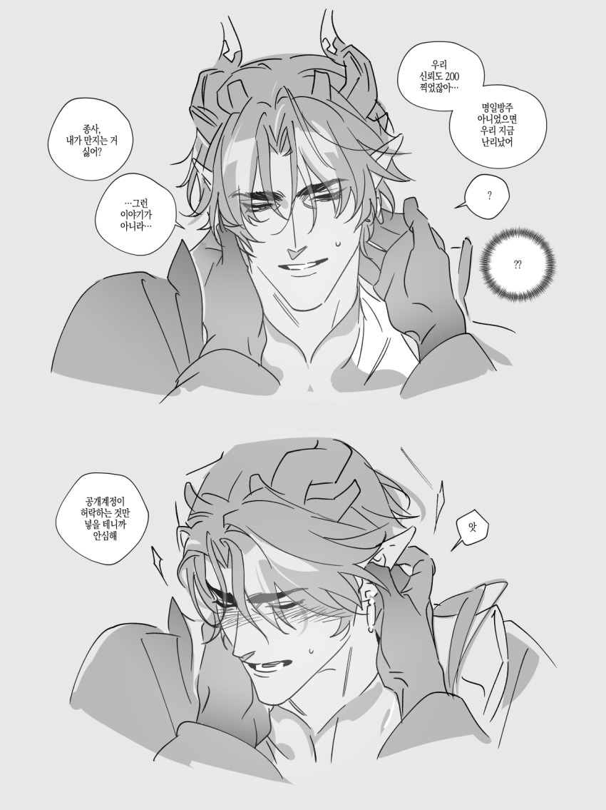 Arknights Rule 34 Image