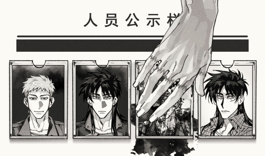 Itou Kaiji (Kaiji) Rule 34 Image