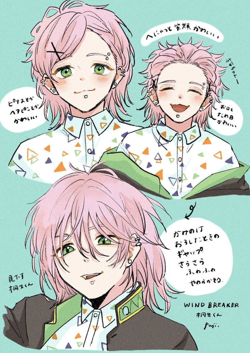 Wind Breaker (Nii Satoru) Rule 34 Image