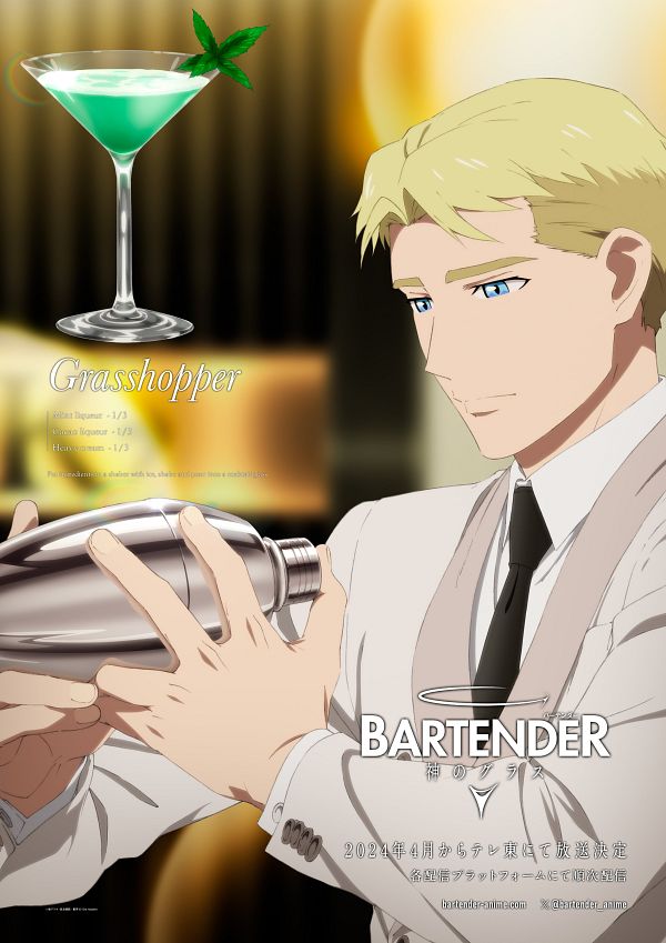 Bartender (Series) Rule 34 Image