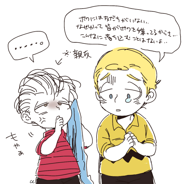 Charlie Brown (Linus Van Pelt) Rule 34 Image