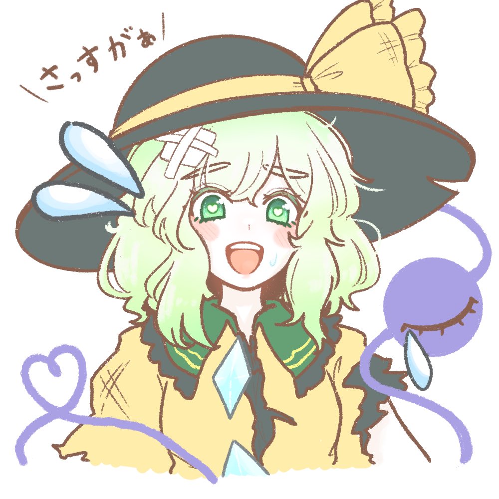 Komeiji Koishi (Touhou) Rule 34 Image